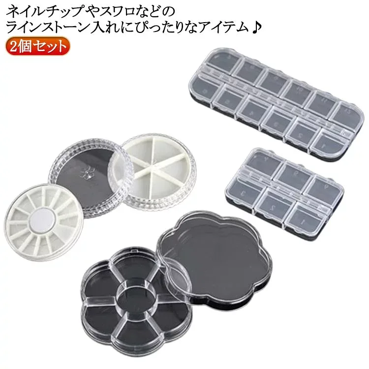 2個セット ラインストーンケース 円形 デコパーツ レジンパーツ ネイルケース 仕分け 12格ケース 送料無料 収納ケース ホイールケース 収納 パーツケース ネイルケース 丸形 12枠 セルフネイル パーツ 回転式 2個セット 整理 整頓 仕切り付き