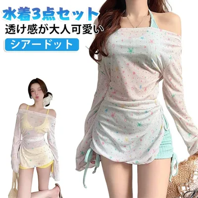 セパレート ビキニ 水泳 星柄 水着 ビキニ水着 タンキニ トップス パンツ セットアップ レディース 洋服見え 露出控え 体型カバー 3点セット サウナ用 大学生 女子 ビーチ 温泉 高校生 プール 女の子 海辺 リゾート 夏休み 修学旅行 UVカット