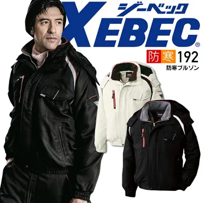 防寒ブルゾン ジーベック 作業服 作業着 192【防寒ジャンバー】 防寒着 防寒服 【作業服 防寒着】ユニフォーム 190シリーズ
