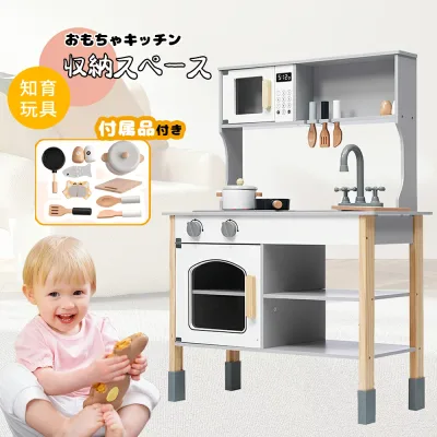 おままごと キッチン 木製 付属品付き ままごとセット 誕生日 台所 知育玩具 子供用 子供 収納 まねっこ コンロミニキッチン おもちゃ キッチン キッズ ベビー プレゼント ホワイト