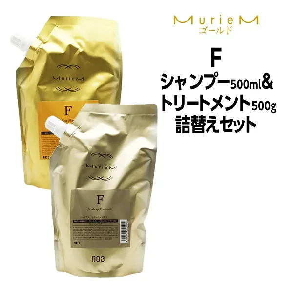 ナンバースリー ミュリアム ゴールド シャンプーF 500ml & トリートメントF 500g 詰め替えセット NUMBER THREE MurieM 003