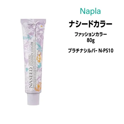 【3,980円以上送料無料】ナプラ ナシードカラー ファッションカラー 1剤 <80g> 【プラチナシルバー N-PS10】ヘアカラー カラー剤 医薬部外品