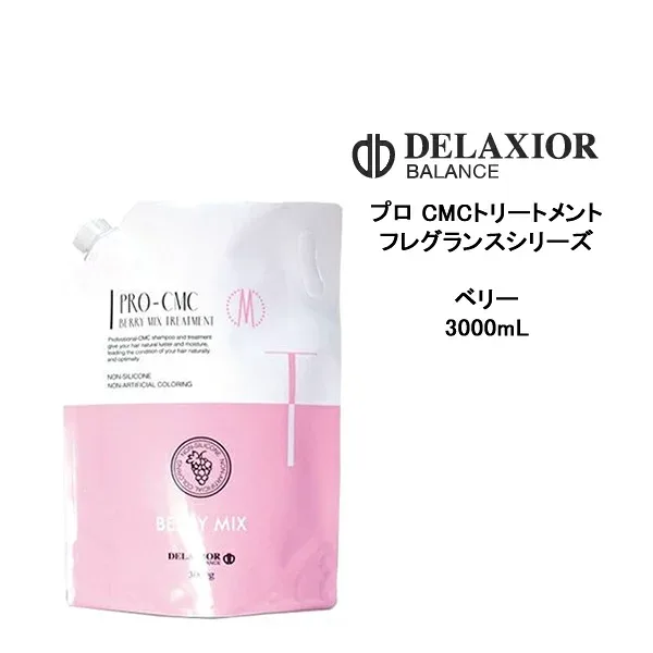 【送料無料】デラクシオ プロCMC ベリーミックス トリートメント 3000ml 業務用 フレグランスシリーズ ノンシリコン サロン 千代田化学 DELAXIOR