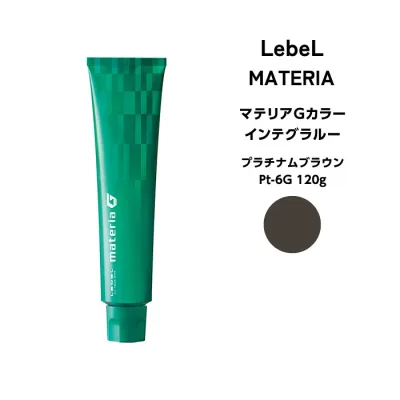 ルベル マテリアG インテグラル-プラチナムブラウン PT-6G 120g