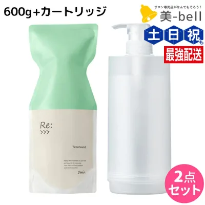 ★最大250円OFFクーポン配布★アジュバン Re: トリートメント 600g カートリッジ付き セット / 【送料無料】 詰め替え 美容室 サロン専売品 美容院 ヘアケア ダメージ 補修 敏感肌 地肌 パサつき ツヤ