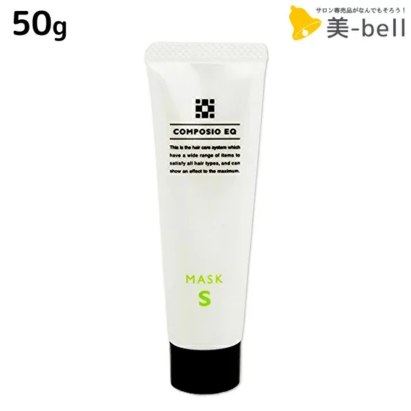 デミ コンポジオ EQ マスク S 50g / サロン専売品 美容院 ヘアケア demi ヘアマスク ヘアパック トリートメント デミ 美容室 おすすめ品