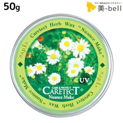 ★最大220円OFFクーポン配布★ナプラ ケアテクトHB ニュアンスメイク 50g / 美容室 サロン専売品 美容院 ヘアケア napla ナプラ セット オススメ品
