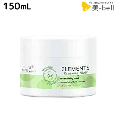 ★最大250円OFFクーポン配布★ウエラ プロフェッショナル エレメンツ R マスク 150mL / 美容室 サロン専売品 美容院 ヘアケア