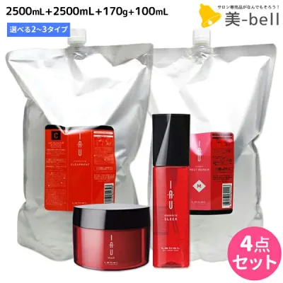 ルベル イオ クレンジング ( シャンプー ) 2500mL + クリーム ( トリートメント ) 2500mL + マスク 170g + エッセンス 100mL 選べる4点セット / 【送料無料】 美容院 ヘアケア ルベル イオ セット おすすめ品 タカラベルモン