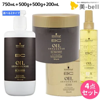 ★最大250円OFFクーポン配布★シュワルツコフ BC オイルイノセンス シャンプー 750mL + トリートメント 500g + マスク 500g + オイルセラム 200mL 選べる3点セット / 【送料無料】 美容院 ヘアケア schwarzkopf シュワルツコフ おすすめ品