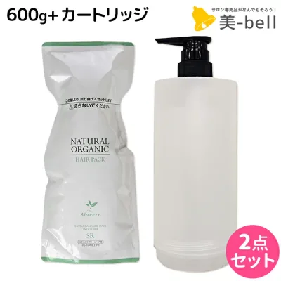 パシフィックプロダクツ アブリーゼ ナチュラルオーガニック ヘアパック SR 600g 詰め替え + 専用カートリッジ 空容器 セット / 【送料無料】 美容室 サロン専売品 美容院 ヘアケア ナチュラルオーガニック オーガニック アミノ酸系 ノンシリコン スカルプケア 低刺激