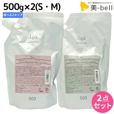 ナンバースリー イルガ 薬用 トリートメント 500g 詰め替え ×2個 選べるセット 《S・M》 / 【送料無料】 医薬部外品 美容室 サロン専売品 美容院 ヘアケア おすすめ品 低刺激 フケ かゆみ 頭皮ケア ヴィーガン ビーガン Vega