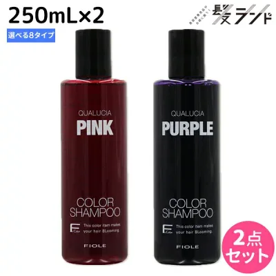 フィヨーレ クオルシア カラーシャンプー 250mL ×2個 《アッシュ・オレンジ・ピンク・パープル・ブラウン・ベージュ・サクラ・ライラック》 選べるセット / 【送料無料】 美容室 サロン専売品 美容院 ヘアケア カラーケア 褪色防止 ムラサキシャンプー ムラシャン