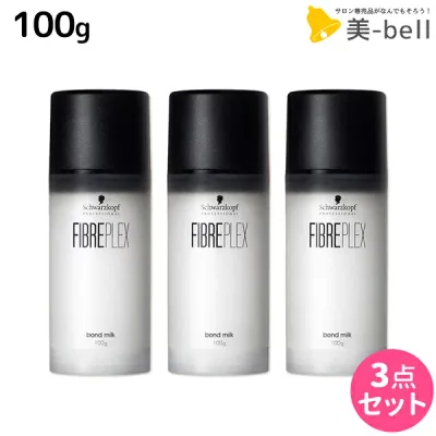 ★最大220円OFFクーポン配布★シュワルツコフ ファイバープレックス ボンドミルク 100g ×3個 セット / 【送料無料】 ヘアミルク 美容室 サロン専売品 美容院 ヘアケア 洗い流さないトリートメント アウトバストリートメント ダメージケア さらさら まとまり 広がり 湿気