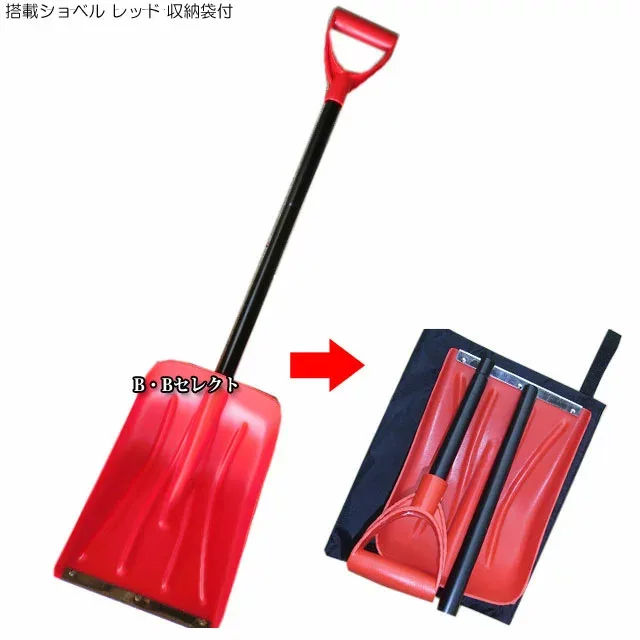 搭載ショベル レッド 収納袋付 ( 雪かき スコップ 道具 グッズ 除雪 車 雪 対策 シャベル 雪かき 用 冬 除雪 雪下ろし スノー 雪用 雪かき コンパクト ショベル ラッセル 車載 持ち運び 携帯 角型 積雪 雪害 軽量 脱着 )