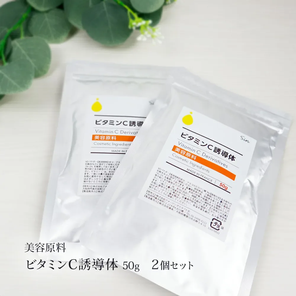 Cosmetic raw materials Vitamin C derivative powder 50g x 2 pieces Water-soluble vitamin C derivative powder Powder Handmade cosmetics Handmade cosmetics Homemade cosmetics Homemade cosmetics Lotion Introduced serum Raw materials Materials Face care Skin care