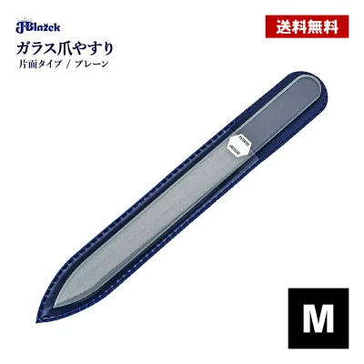 ガラス爪やすり M 140mm 片面 プレーン ブラジェク ガラス 手 足 爪 ネイル ケア おすすめ 爪磨き Blazek