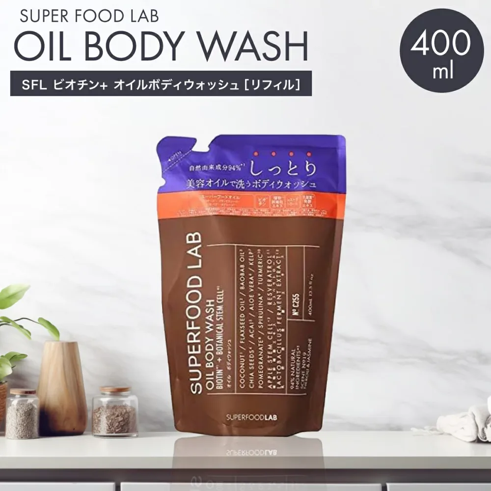 スーパーフードラボ しっとり ボディソープ 詰め替え 400ml リフィル メンズ 無添加 男性 詰め替え用 レディース 女性 ボディウォッシュ ボディーウォッシュ SUPERFOODLAB