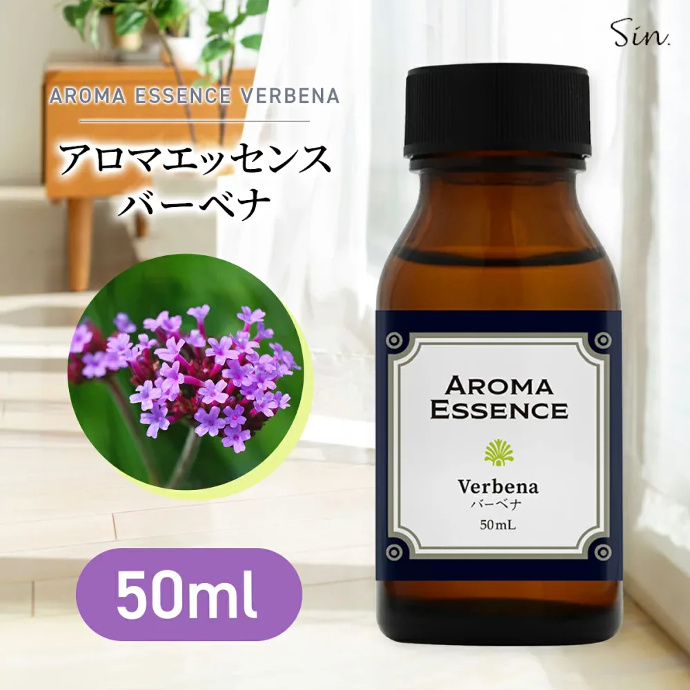 アロマエッセンス バーベナ 50ml アロマ アロマオイル 調合香料 芳香用 香り 匂い 芳香剤 香料 部屋 全体 自律神経 イライラ 解消 プレゼントアロマポット ディフューザー コスメ フレグランス エッセンス 日本製