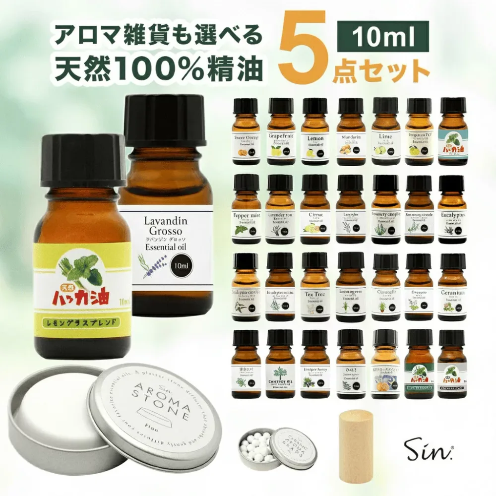 選べる 精油 5種 セット エッセンシャルオイル アロマ アロマオイル アロマストーン アロマウッド お試し 加湿器 ラベンダー オレンジ レモン ユーカリ ひのき ローズマリー ティーツリー シトラス ライム ゼラニウム