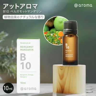 アットアロマ B10 ベルガモットマンダリン 10ml エッセンシャルオイル 精油 アロマ アロマオイル ベルガモット オレンジ マンダリン ブレンドオイル @aroma