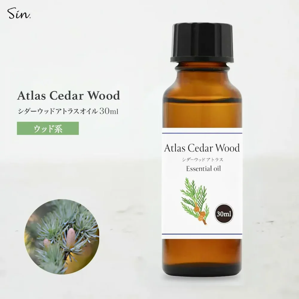 シダーウッド アトラス オイル 30ml 精油 アロマ エッセンシャルオイル アロマオイル 天然100% Sin アロマセラピー アロマテラピー
