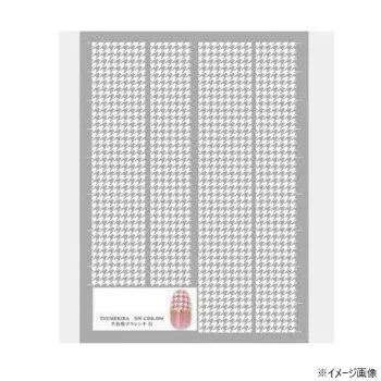 【暮らしラクラク応援セール】TSUMEKIRA(ツメキラ) ネイルシール 千鳥格子フレンチ 白 NN-CDR-004【取り寄せ・返品不可商品】