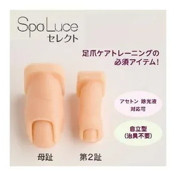 【暮らしラクラク応援セール】SpaLuce スパルーチェセレクト トレーニング足ゆびセット(母趾+第2趾) SPS-01【取り寄せ・返品不可商品】
