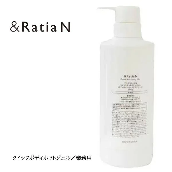 &Ratia アンドラティア N クイックホットボディジェル/業務用 (500g) New リニューアル スリミングジェル 全身用 ヒップ 太もも ボディライン すべすべ セルライト むくみ 代謝 痩身 保湿 コラーゲン 浸透 二の腕 脚 お腹まわり ウエスト シェイプアップ プロユース