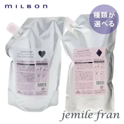 【種類が選べる】MILBON ミルボン ジェミールフラン シャンプー 1000ml詰替