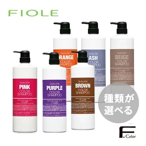 【種類が選べる/送料無料】フィヨーレ クオルシア カラーシャンプー 1000ml ヘアケア 美容室専売 サロン専売品 おすすめ FIOLE