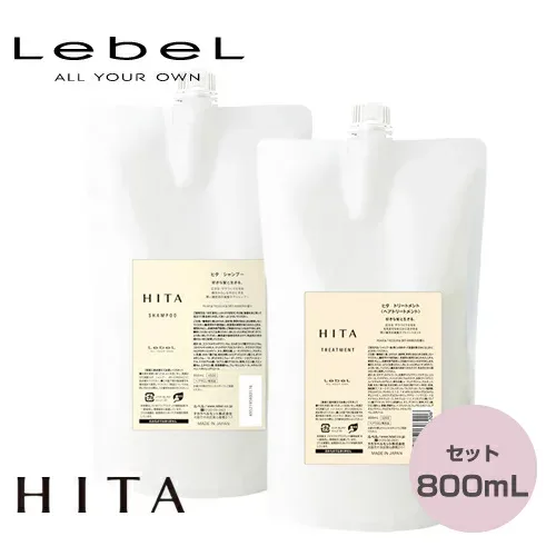 ルベル ヒタ シャンプー 800ml & トリートメント 800ml セット リフィル レフィル 詰替え用 詰め替え用 詰替用 しっとり まとまる おさまる クセ毛 くせ毛 うねり ボリュームダウン ヘアケア サロン専売品 美容室専売 HITA Lebel