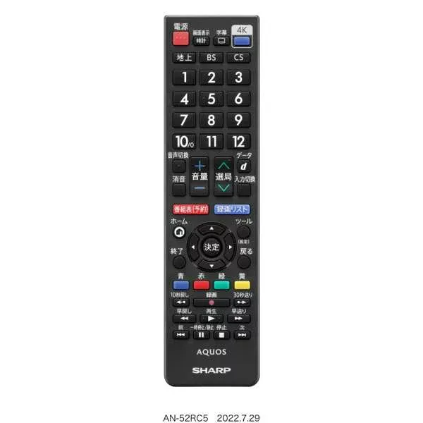 純正テレビ用リモコン キー数 52キー SHARP AN52RC5