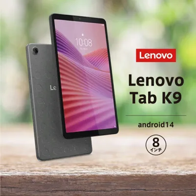 Lenovo レノボ Tab K9 タブレット Android 14 8.7型 8.7インチ 4GB 64GB Wi-Fiモデル IPS液晶 ドルビーアトモス 顔認証 軽量 コンパクト ポータブル 小型 動画視聴 学習 読書 ルナグレー ZAF20010JP