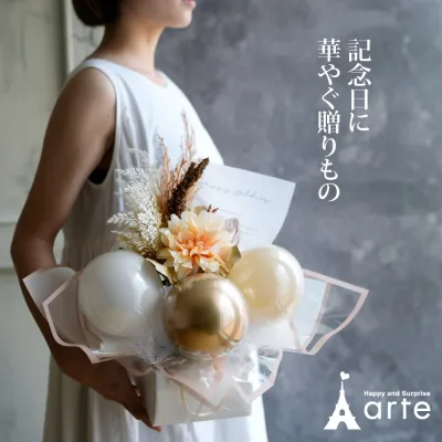 バルーン ギフト 結婚式 バルーン 電報 結婚祝い ウェディング 開店祝い 誕生日 パーティ 発表会 演奏会 祝電 お礼 移転祝い お祝い 就任祝い 名入れ お名前 おしゃれ ニュアンス カラー くすみ バルーンアレンジ 就職 成人 送料無料 即日発送 母の日