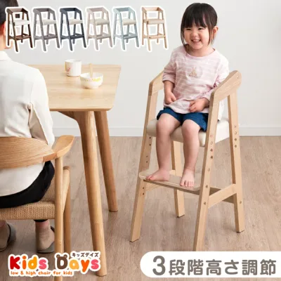 【本日クーポン5%引】 ハイチェア 木製 キッズチェア 3段階 高さ調整 キッズチェアー 子供椅子 チャイルドチェア 子供用 赤ちゃん ベビーチェア ベビー キッズ ハイチェアー 北欧 子供 ダイニング 3歳 高さ調節 椅子 ダイニングチェア プレゼント