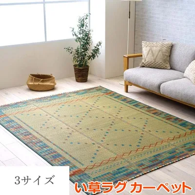 【ポイント2倍!マラソン期間中!】 NSレーブ い草 カーペット 絨毯 ござ コンパクト ズレにくい 180×240cm 制菌 抗菌防臭 消臭効果