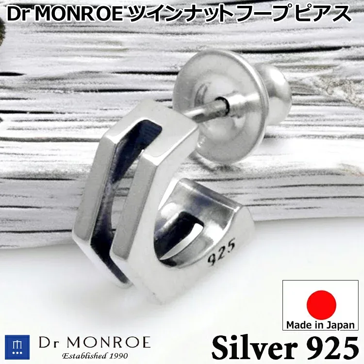 【ポイント2倍!12日まで!】 ドクターモンロー ツイン ナット フープ シルバー ピアス メンズ シルバー925 1個売り 片耳用 1P レディース アクセサリー PE-77-SVDr MONROE ギフト 国産 日本製 ブランド ジュエリー
