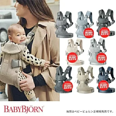 【BabyBjorn ベビービョルン正規販売店・国内保証】ベビービョルン ベビーキャリアONE KAI Air(※色選択)スタイ付【抱っこ紐・おんぶ紐】