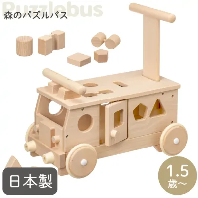 \レビュー投稿で選べるプレゼント/木のおもちゃ 森のパズルバス 手押し車 赤ちゃん 型はめパズル 日本製 国産天然木 無塗装 無着色 平和工業 プレゼント 子供 お祝い 誕生日 乗用玩具 乗り物 知育 木製 出産祝い 誕生日プレゼント クリスマスプレゼント