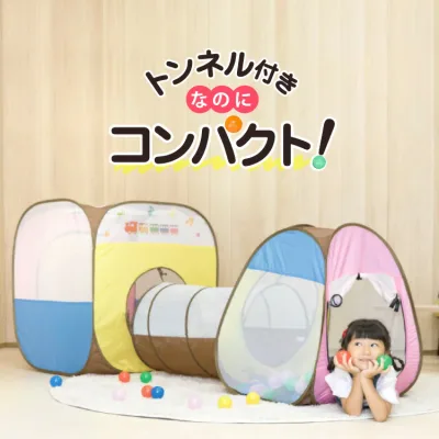 ボールハウストンネルセット 送料無料 ボール ボールプール トンネル キッズテント ボールハウス おしゃれ パステル テント キッズスペース 知育 618 お祝い プレゼント 誕生日プレゼント 1歳 2歳 折りたたみ コンパクト 兄弟 姉妹 室内遊び あす楽