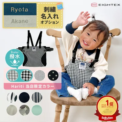 期間限定100円OFFクーポン★楽天1位★ 名入れ 刺繍★ キャリフリー チェアベルト ホールド 正規品 撥水 ラッピング ベビー 赤ちゃん キッズ 立ち上がり防止 お出かけ おすわり補助 チェア お食事 肩ベルト 転落防止 椅子 子供 子ども 女の子 男の子 持ち運び 軽量 肩紐付き