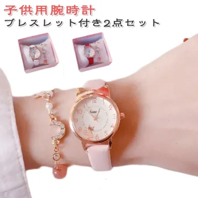 腕時計 時計 キッズ 子供 女の子 ブレスレット付き 防水 子ども かわいい リストウォッチ 防水 キッズ腕時計 子供用腕時計 小学生 中学生 キッズウォッチ ギフト プレゼント ジュニア ガールズ おしゃれ 誕生日 ウォッチ クリスマス プレゼント ギフト 送料無料