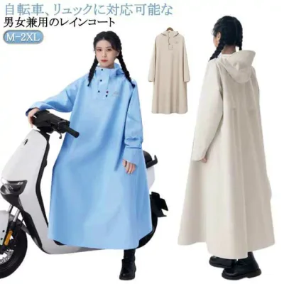 レインコート レディース メンズ 男女兼用 レインポンチョ 自転車 ロング 防風 防水 10000mm水圧に耐え雨具 防雨 梅雨対策 原付ポンチョ リュック対応 レインコート ポンチョ カッパ バイク 軽量 雨具 自転車用カッパ 通学 通勤 おしゃれ 超防水