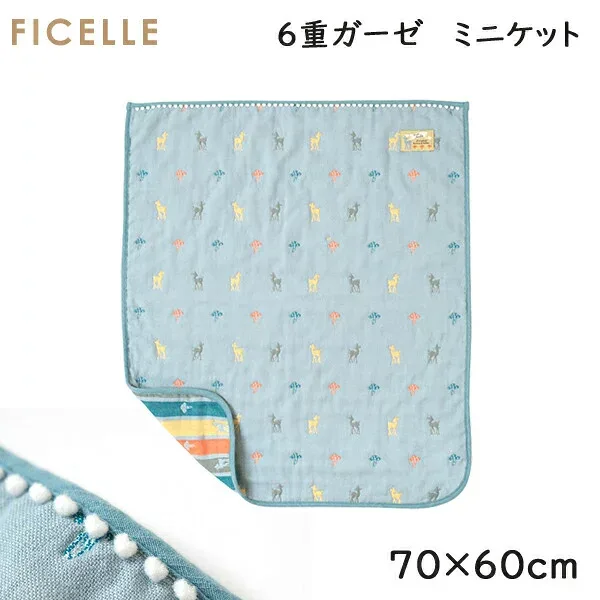 フィセル ディモワ(10mois) Amelie(アメリ) 6重ガーゼブランケット(ミニ)約70×60cm ふくふくガーゼ 21151010 ガーゼベビーケット 日本製