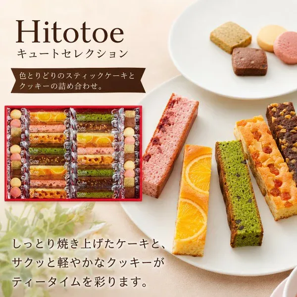 送料込み 送料無料 Hitotoe ひととえ キュートセレクション お菓子詰め合わせ 内祝いギフト お返し 出産内祝い 内祝い 御中元 入学内祝い 結婚内祝い 新築内祝い 洋菓子 スイーツ お菓子 焼き菓子セット 焼き菓子 人気