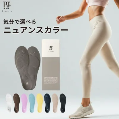 ピットソール 正規品 インソール ダイエット 中敷 姿勢 矯正 立ち仕事 疲れにくい 長時間歩行 アーチサポート 衝撃吸収 扁平足 浮き指 姿勢補整 骨盤サポート 調整 スニーカー用 ビジネスシューズ用 pitsole 単品