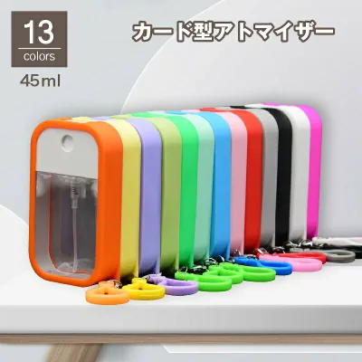 アトマイザー スプレーボトル カード型 シリコンカバー キーリング付き 霧吹き 詰め替え容器 ハンディ 携帯用 45ml 持ち運び キーホルダー 消毒液 香水 化粧水 可愛い おしゃれ