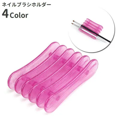 ブラシホルダー ネイルブラシ ネイルペン ブラシ置き 筆置き メイクブラシ ジェルネイル シンプル ネイル用品 ネイルグッズ
