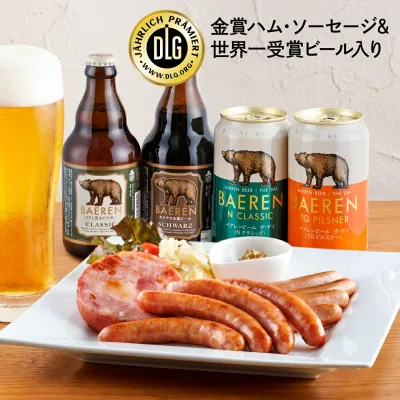 【残暑見舞い 敬老の日 送料無料】ビール ハム ソーセージ ギフト クラフトビール 飲み比べ 詰め合わせ セット ベアレン 地ビール【 ウインナー おつまみ 金賞 世界一受賞 チルド クール便 高級 グルメ 父親 男性 60代 70代 上司 義実家 誕生日 内祝 御礼 お酒 岩手 盛岡 】
